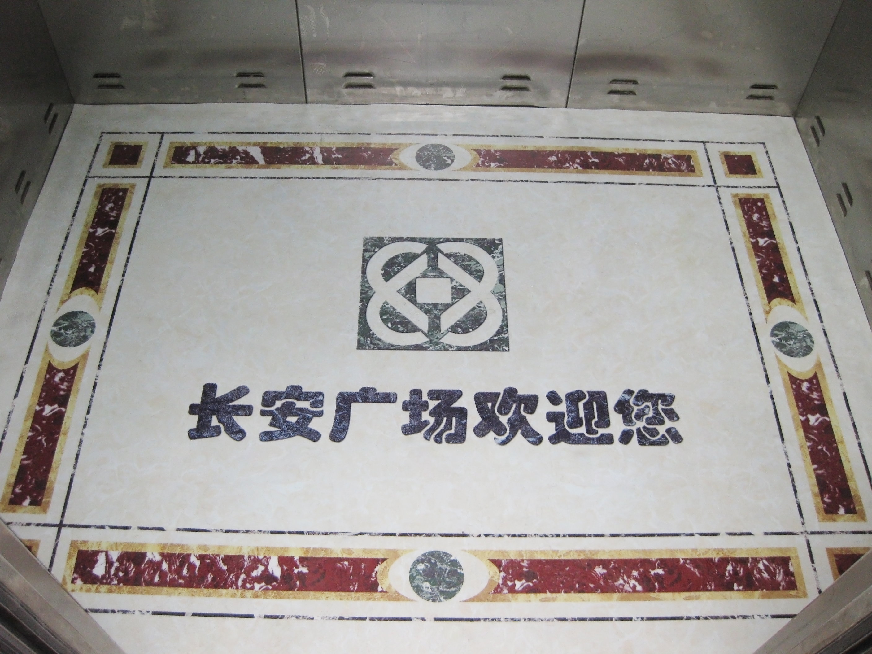 定制電梯墊